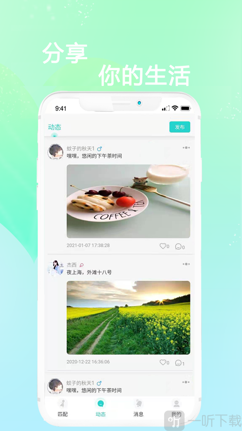 知顏