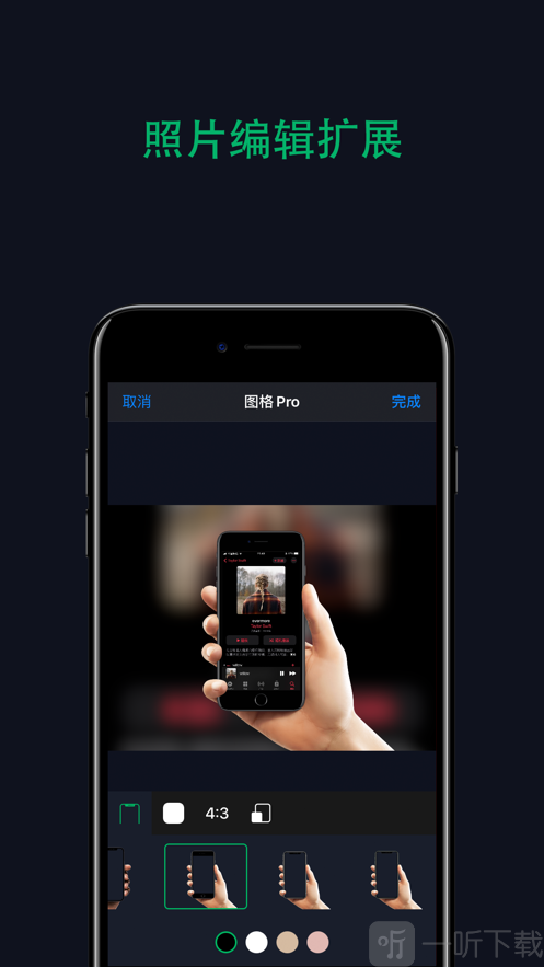 图格Pro