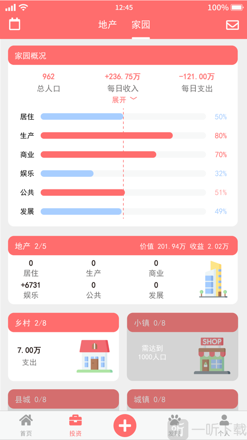 点迹