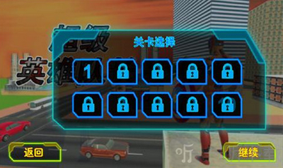 超级英雄队长
