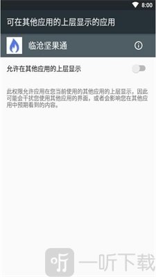 临沧坚果通