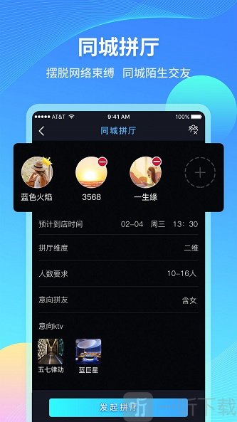 伊哚社交