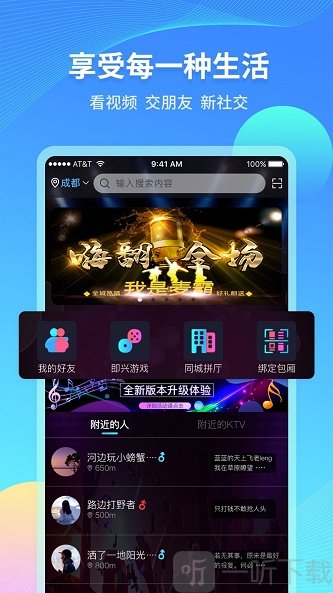 伊哚社交