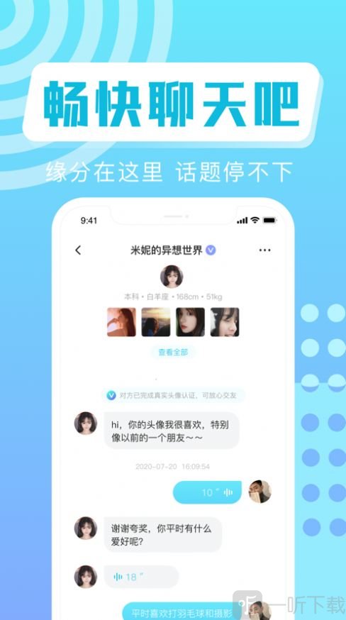 叮咚交友