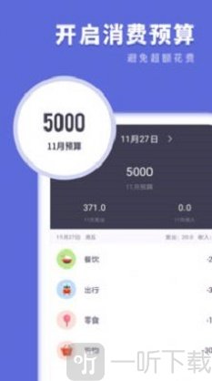 樱花记账本