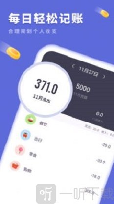 樱花记账本