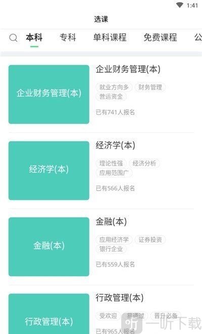 希赛自考网