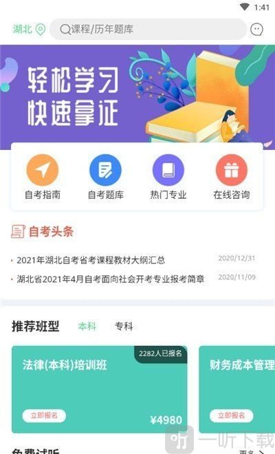 希赛自考网