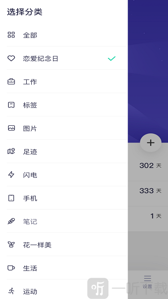 倒数日子