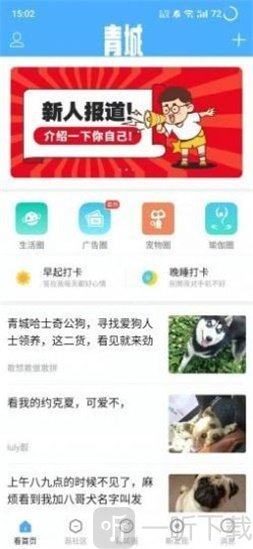 青城生活圈