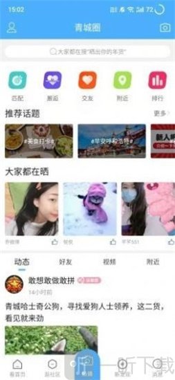 青城生活圈