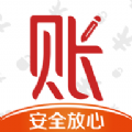 安心记账