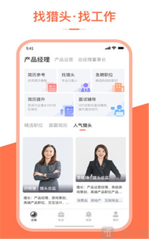 埃摩森V聘