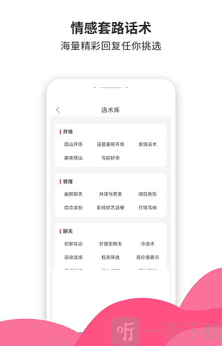 小蜜土味情話