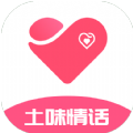 小蜜土味情話