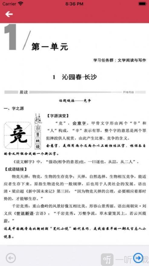 名师家教辅导助手
