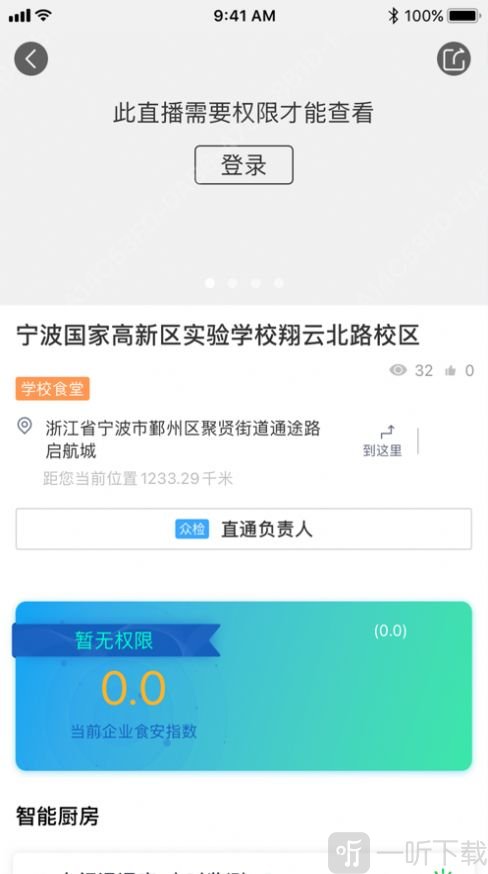 甬食安