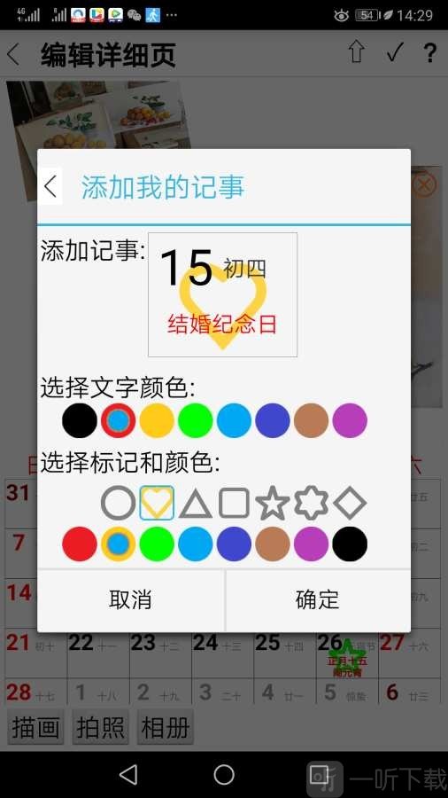 自制日历