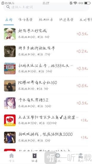 互帮忙
