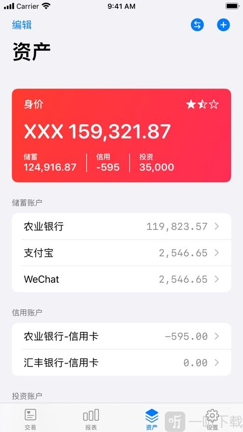 钱去哪了