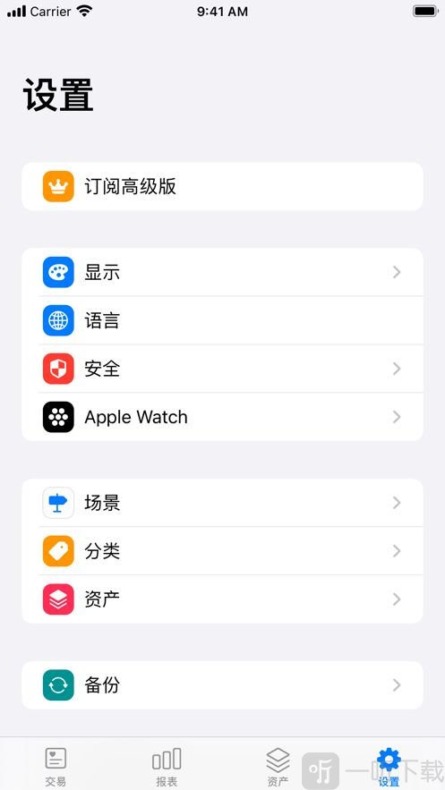 钱去哪了