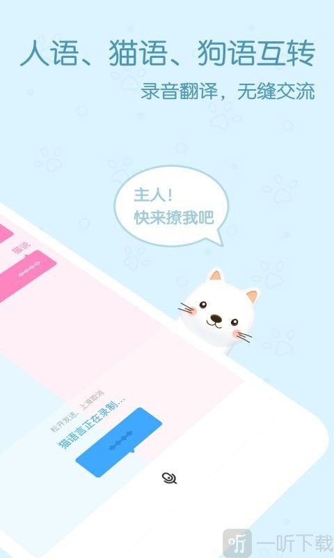 影盟宠物翻译器