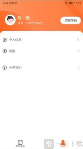 杰夫教育