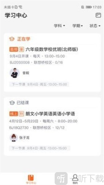 杰夫教育