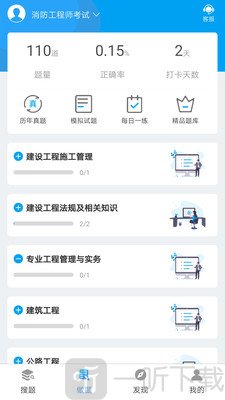 网考网