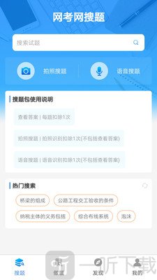 网考网