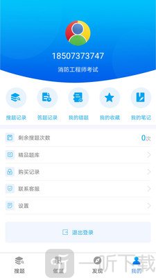 网考网