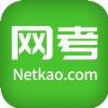 网考网