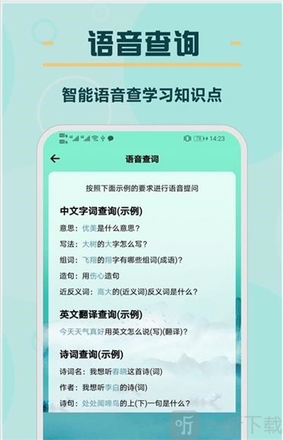 书僮