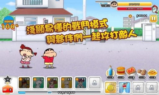 蜡笔小新防御