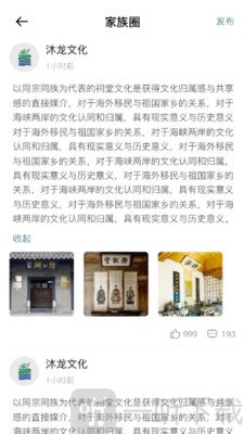 沐龙