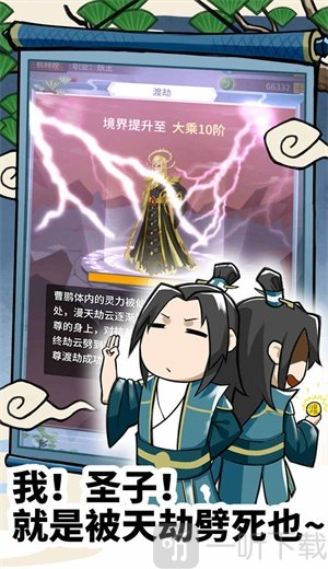 元气武神