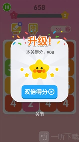 全民2048