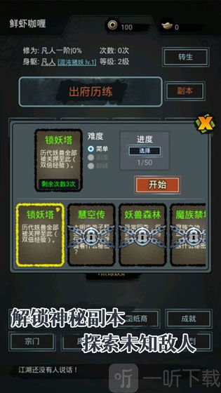 凡人炼妖师