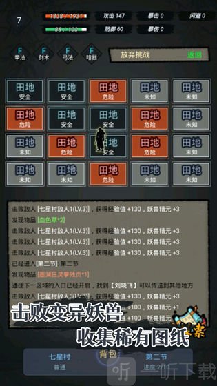 凡人炼妖师