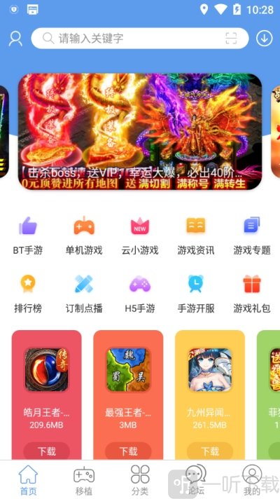 25游戏盒子