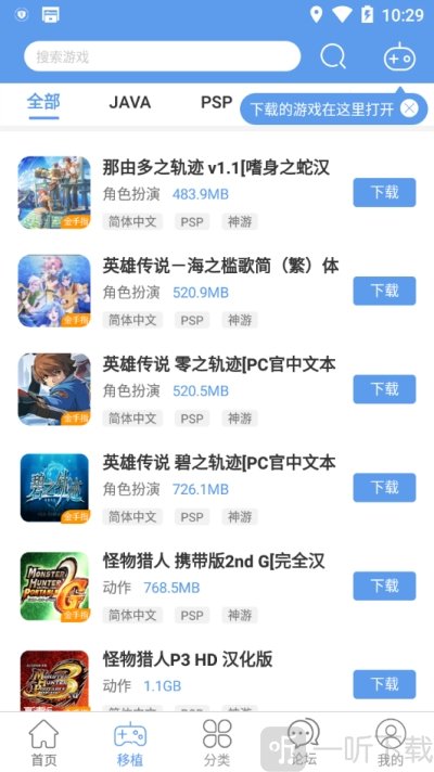 25游戏盒子