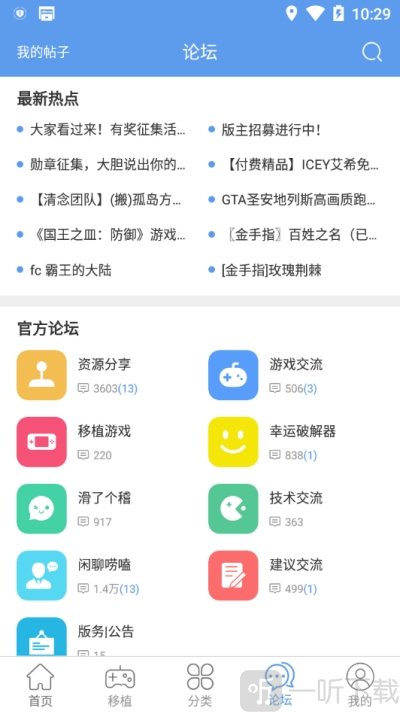 25游戏盒子