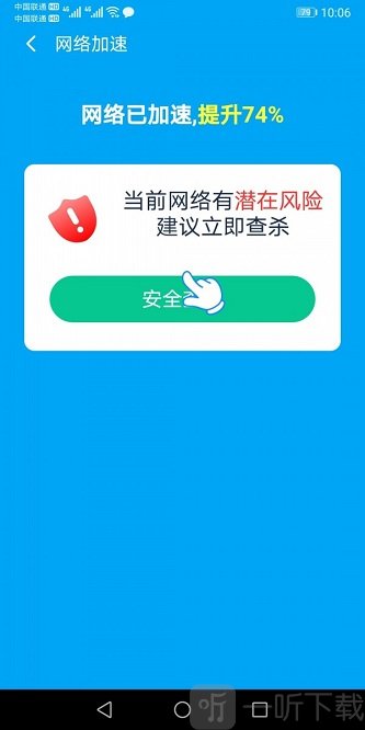 极速WiFi专家