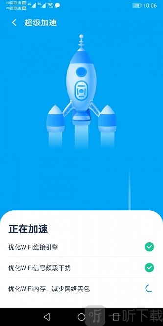 极速WiFi专家