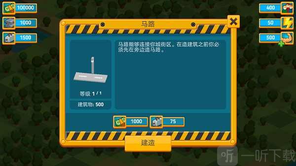 点点建造