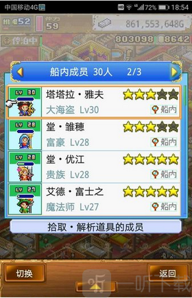 大海贼探索冒险岛