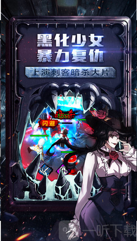刺客同盟
