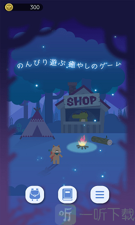 植物养成模拟器