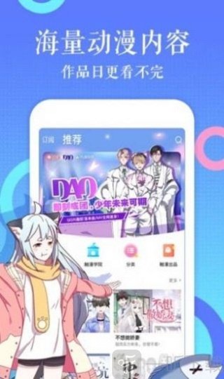 杏仁漫畫