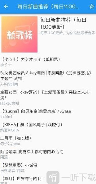 哔哩喵音乐